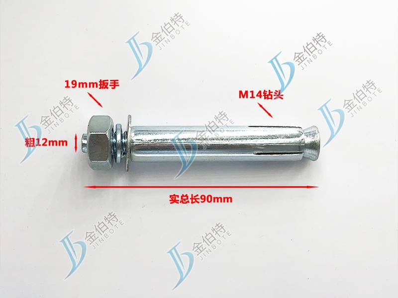 外膨-粗12mm长100mm实长90mm