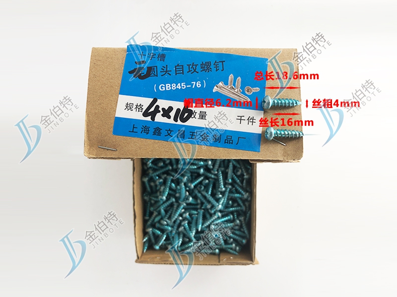 845 丝粗4mm丝长16mm帽直径6.2mm