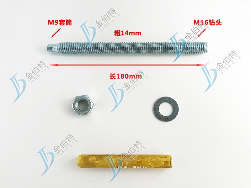 建筑化学锚栓-国标-粗14mm长180mm