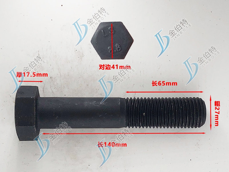 8.8级螺栓粗27mm长140mm