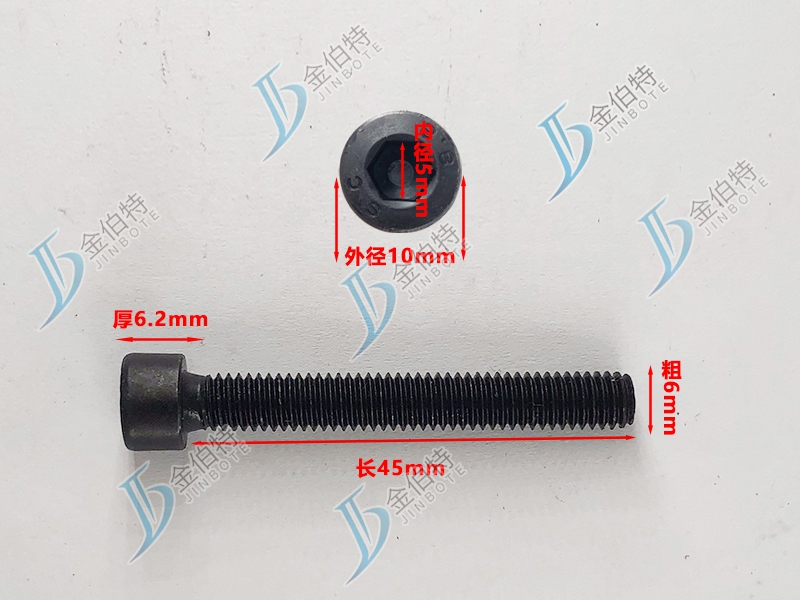 8.8级螺栓内六角粗6mm长45mm