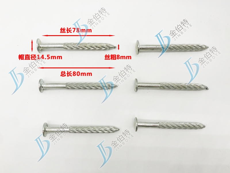 螺纹钉  丝粗8mm 丝长80mm 