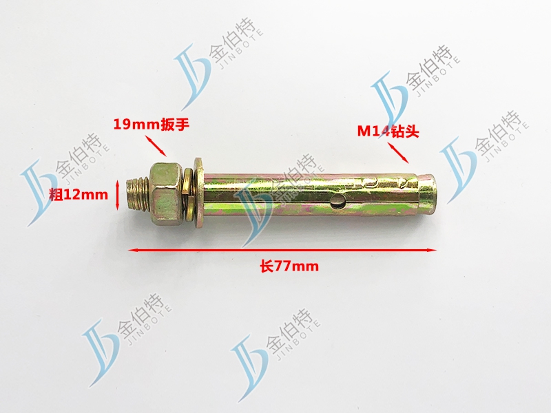 外膨国标--粗12mmm长77mm