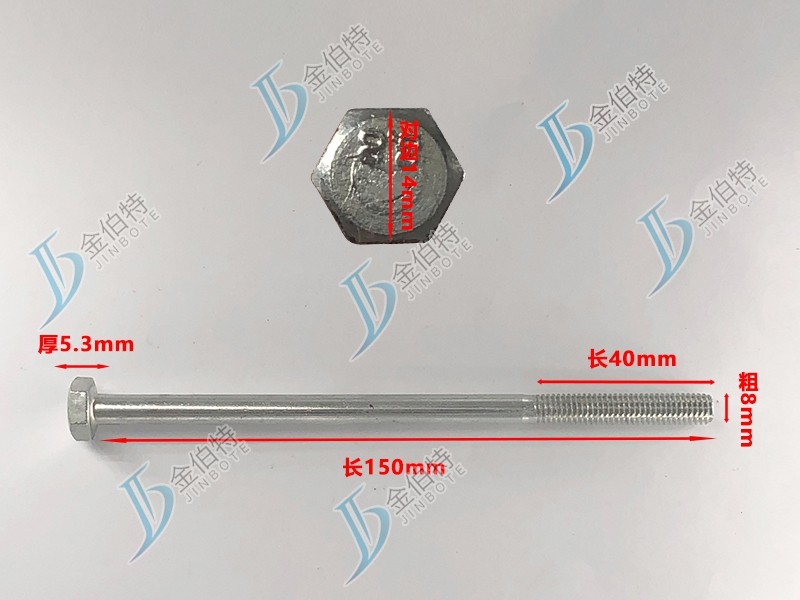 4.8级镀锌螺丝粗8mm长150mm