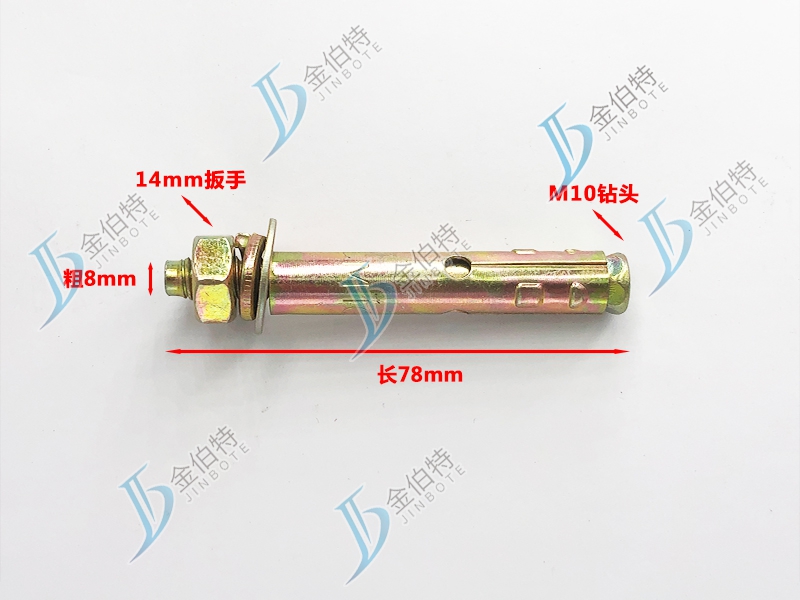 外膨国标--粗8mmm长78mm