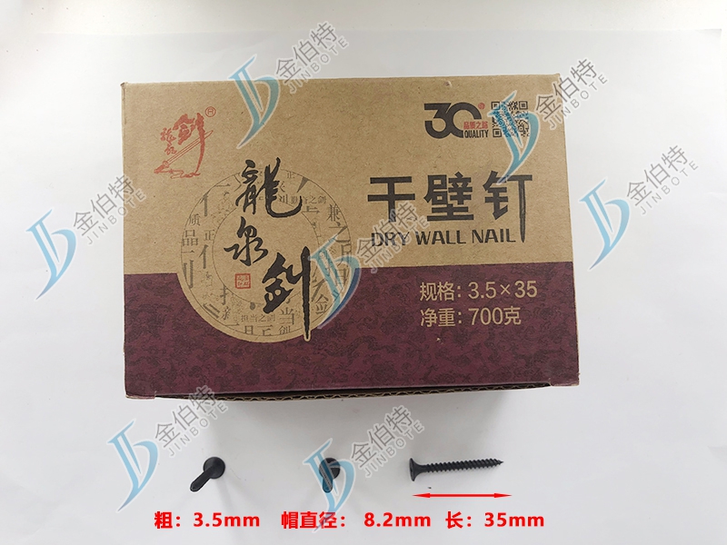 干壁钉粗3.5mm长35mm
