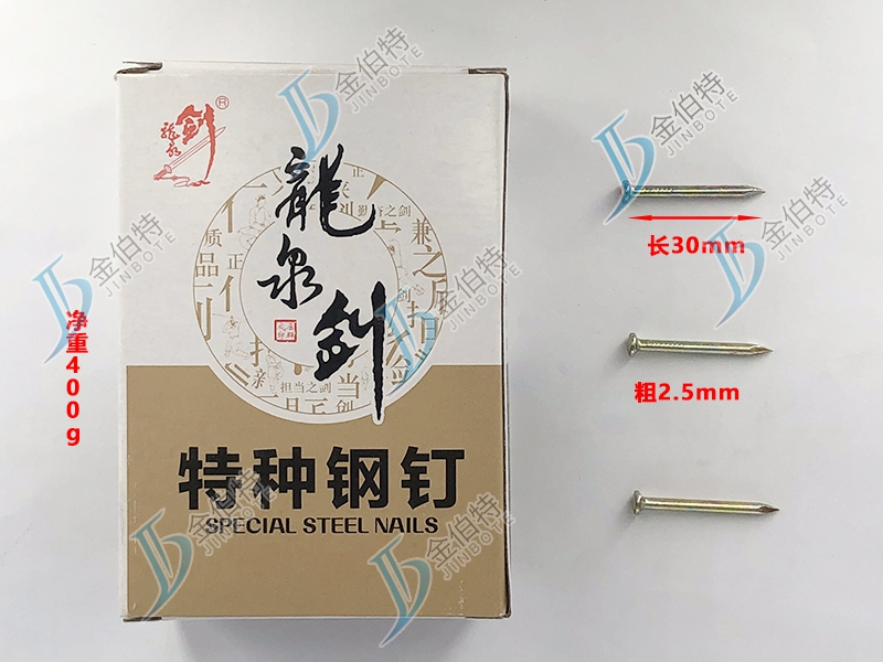 特种钢钉粗2.5mm长30mm