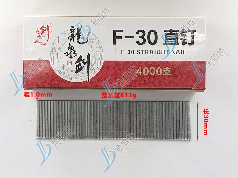 直钉4000支长30mm-粗1.0mm