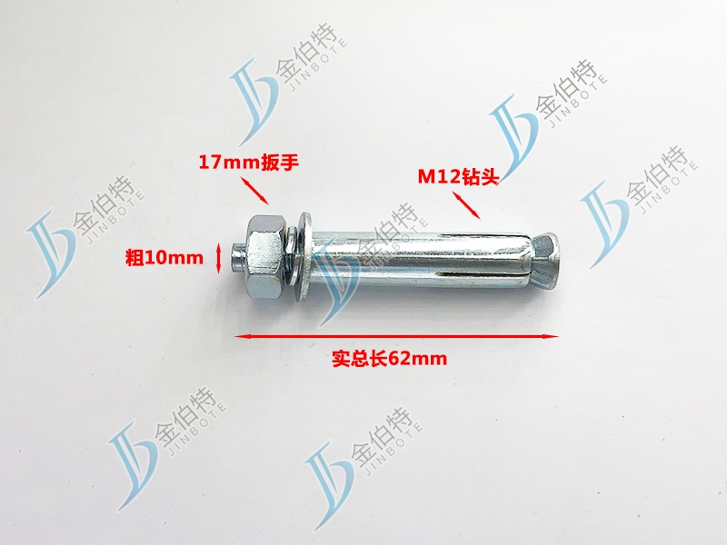 外膨-粗10mm长70mm