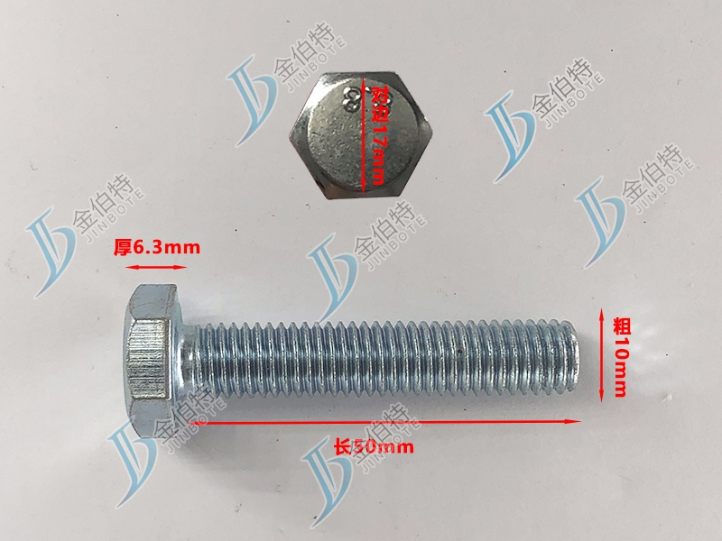 4.8级镀锌螺丝粗10mm长50mm