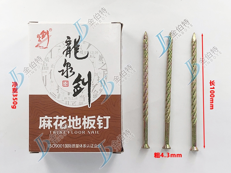 麻花地板钉粗4.3mm长100mm