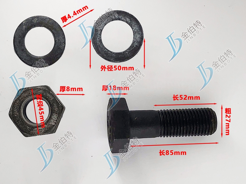 10.9级螺栓粗27mm长85mm