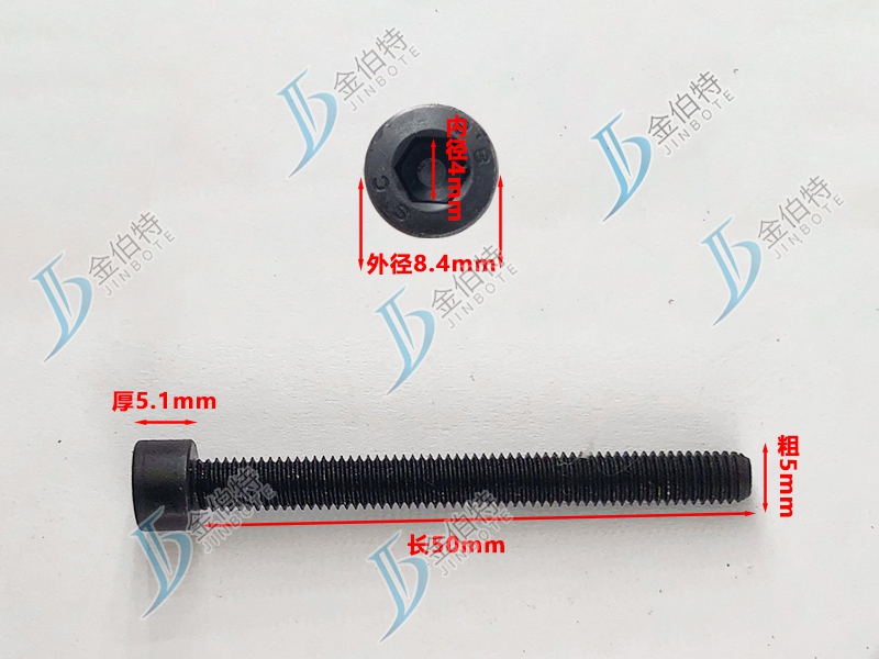 8.8级螺栓粗5mm长50mm