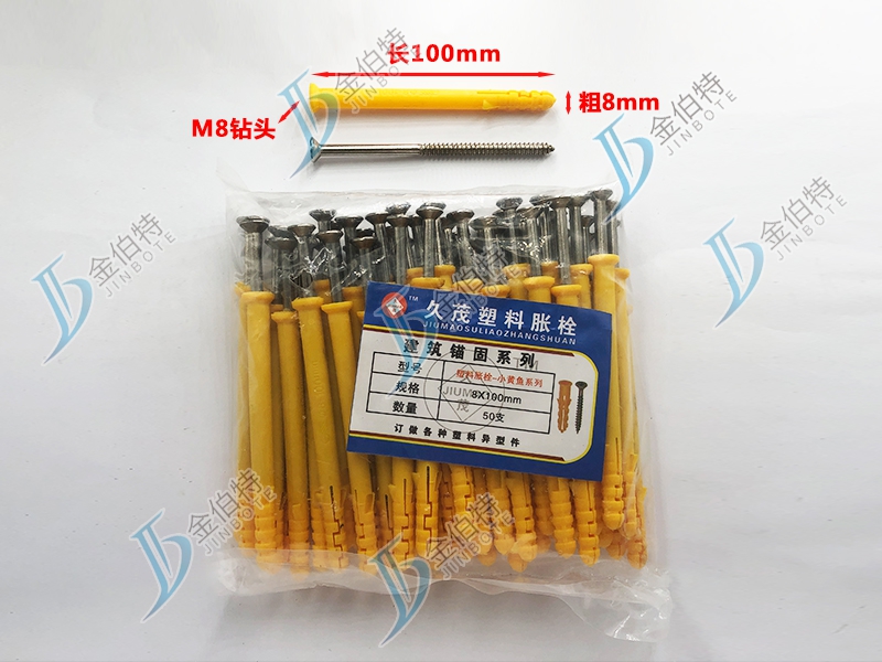 不锈钢锚固胀栓-久茂-粗8mm长100mm