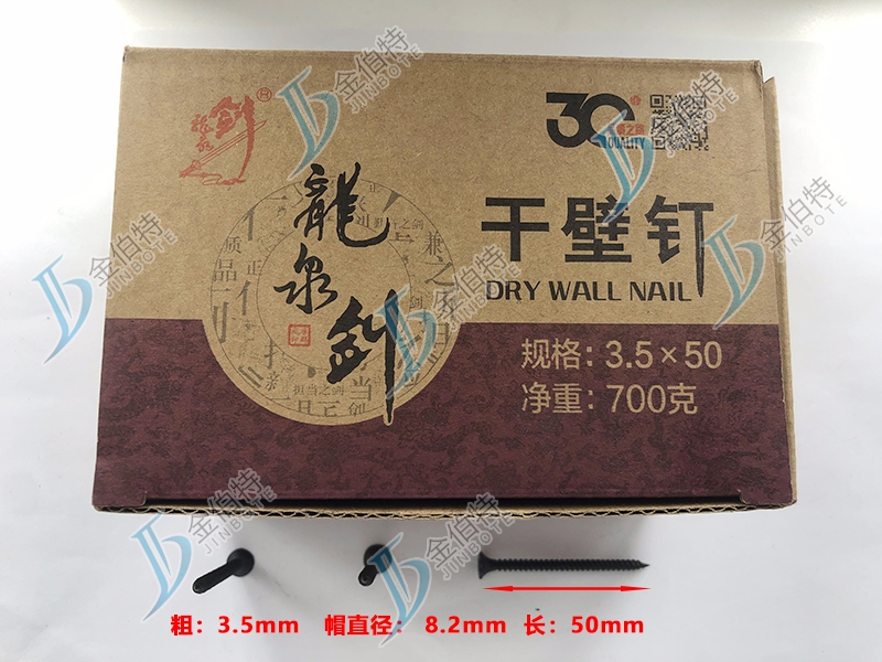 干壁钉粗3.5mm长50mm