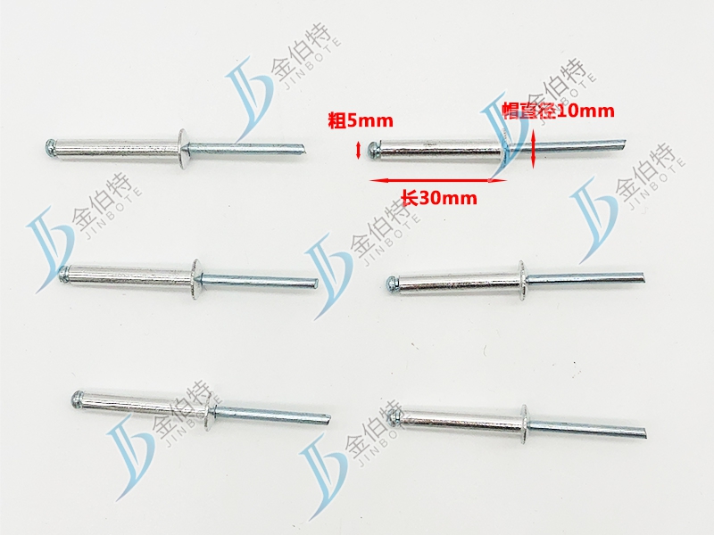 拉铆钉 宏挺 粗5mm 长30mm  