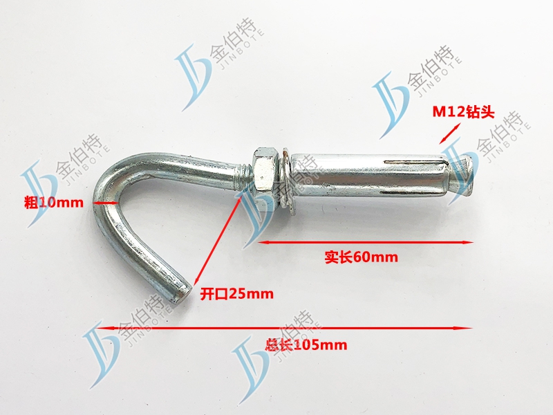 膨胀勾-粗10mm长60mm