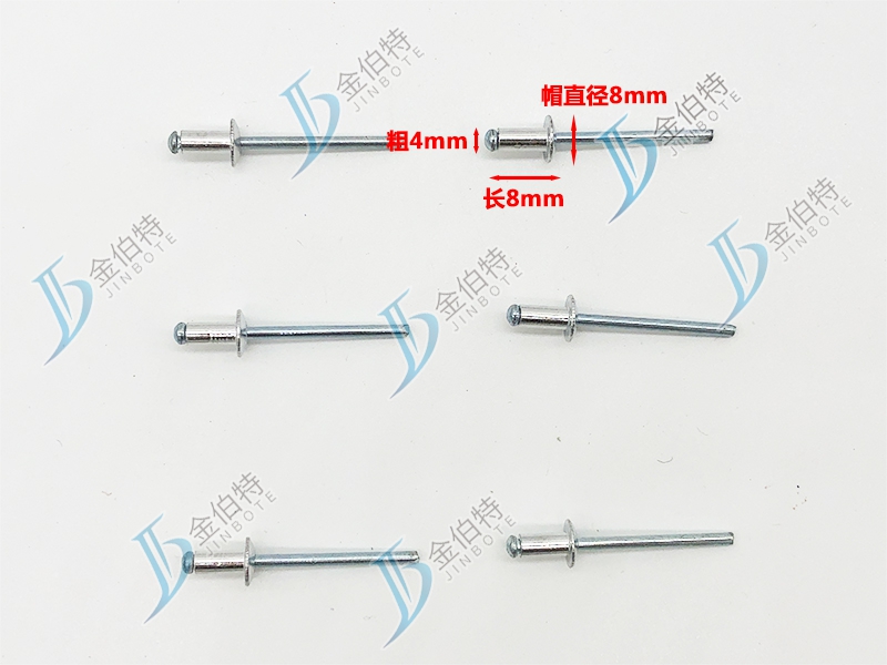 拉铆钉 宏挺 粗4mm 长8mm