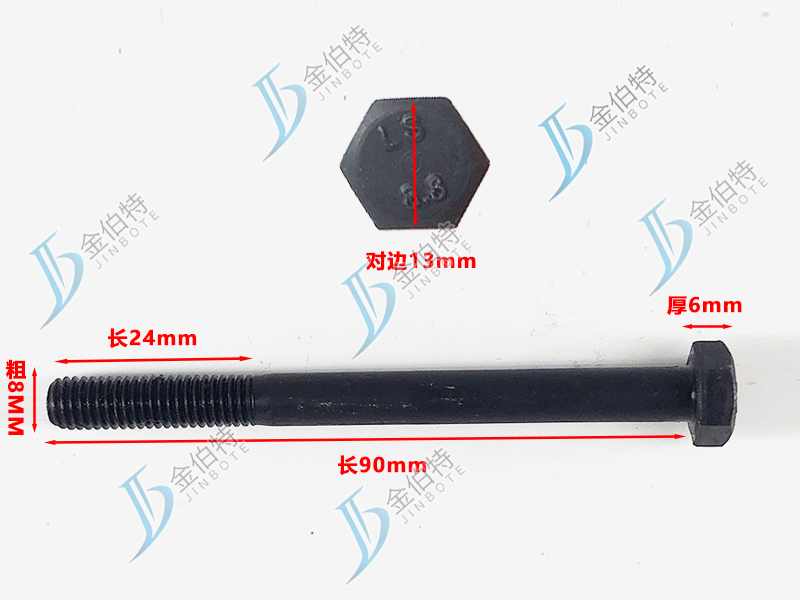 8.8级螺栓粗8mm长90mm