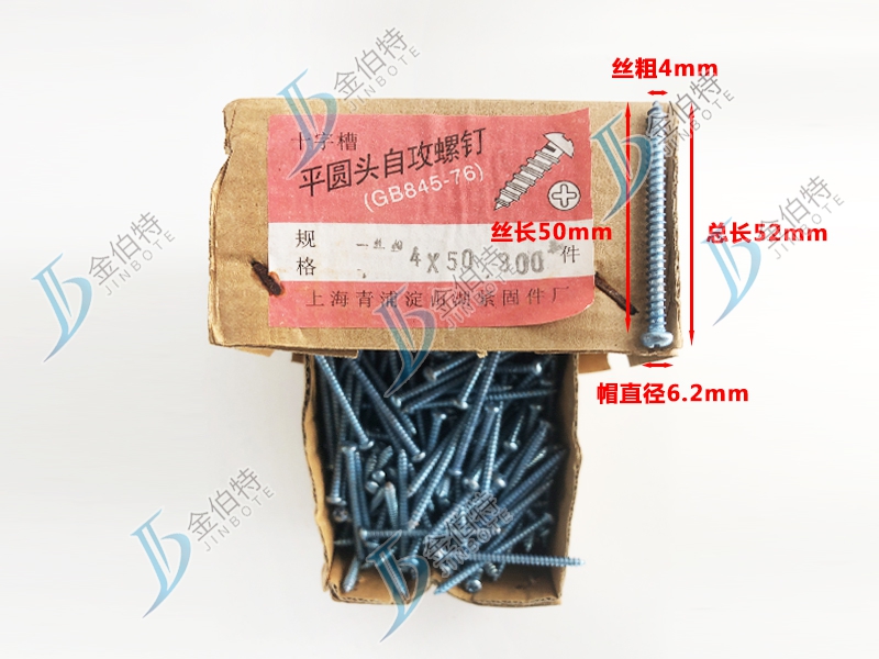 845 丝粗4mm丝长50mm帽直径6.2mm