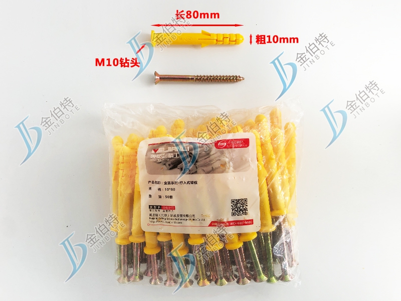 美坚利精工-粗10mm长80mm