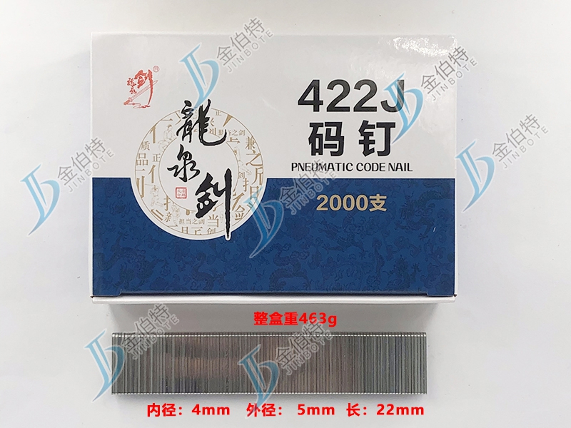 码钉内径4mm外径5mm长22mm