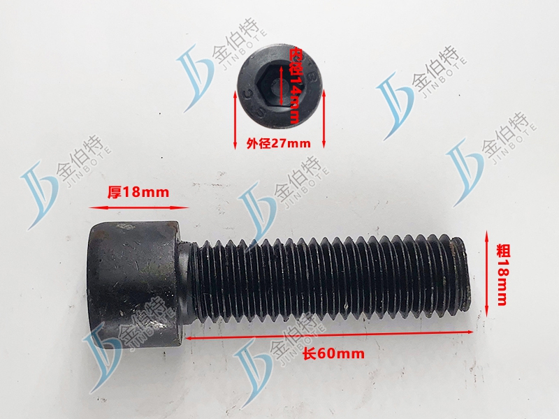 8.8级螺栓粗18mm长60mm