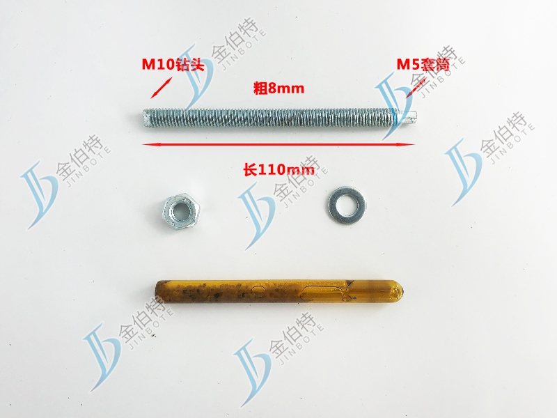 建筑化学锚栓-国标-粗8mm长110mm