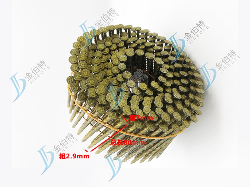 80卷钉（225发） 粗2.9mm 