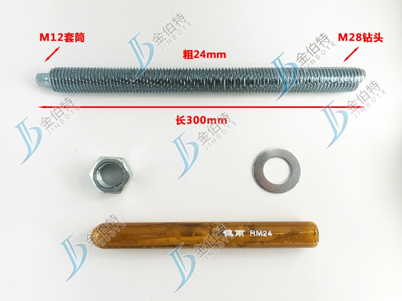 建筑化学锚栓-国标-粗24mm长300mm