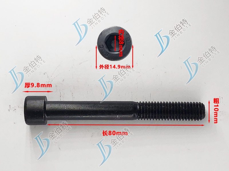 8.8级螺栓粗10mm长80mm
