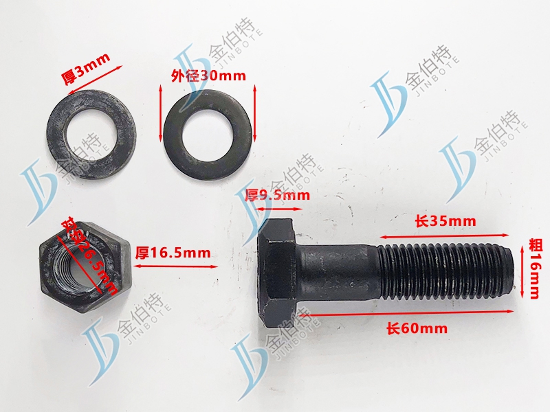 10.9级螺栓粗16mm长60mm
