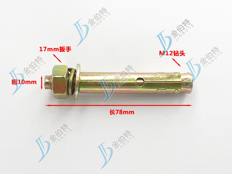 外膨国标--粗10mmm长78mm