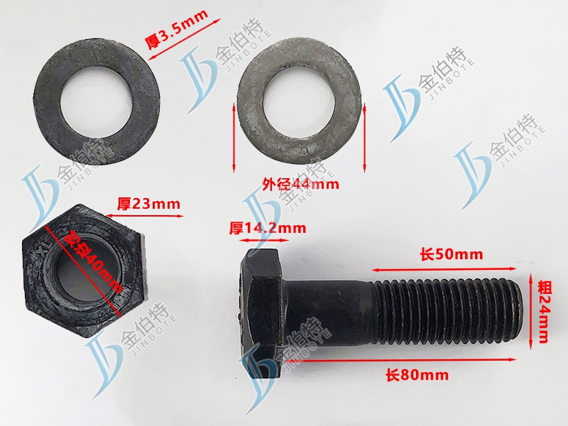 10.9级螺栓粗24mm长80mm