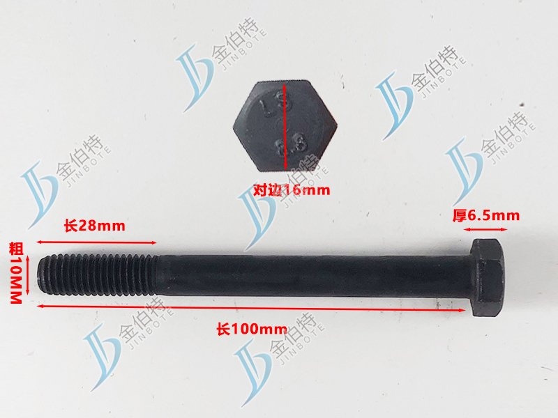 8.8级螺栓粗10mm长100mm