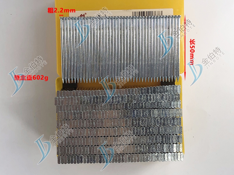 钢排钉粗2.2mm长50mm