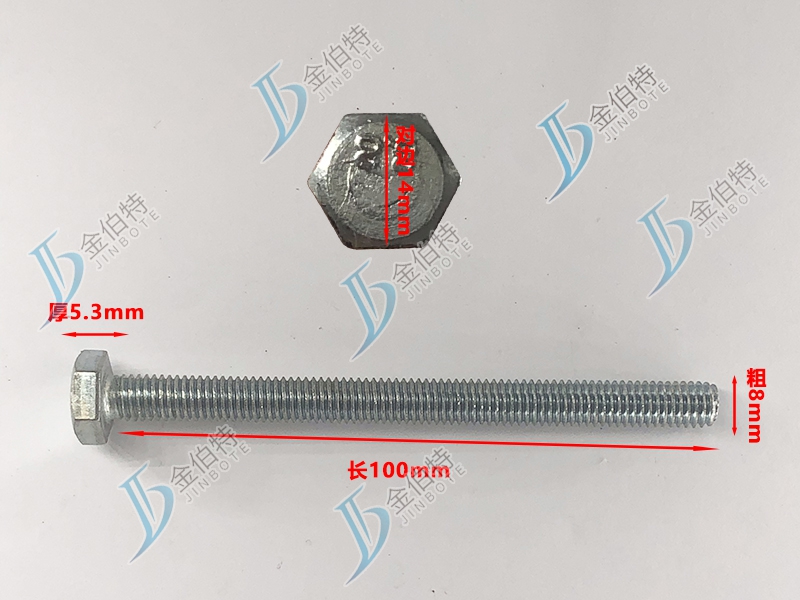 4.8级镀锌螺丝粗8mm长100mm