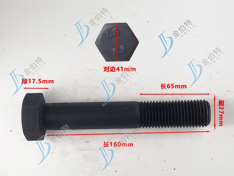 8.8级螺栓粗27mm长160mm