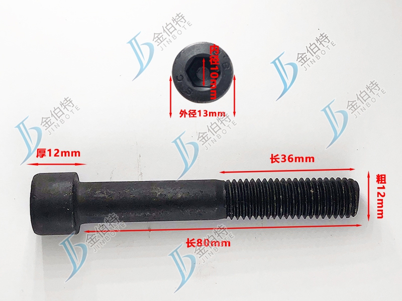 8.8级螺栓粗12mm长80mm