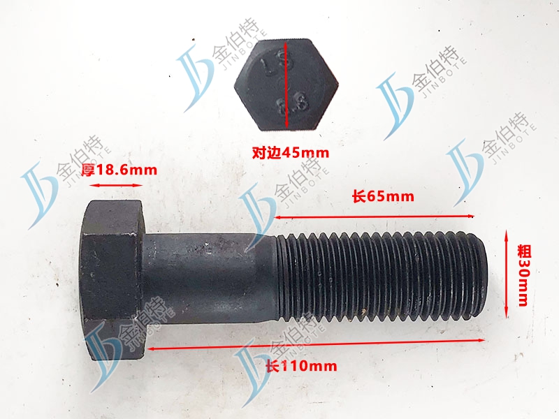 8.8级螺栓粗30mm长110mm
