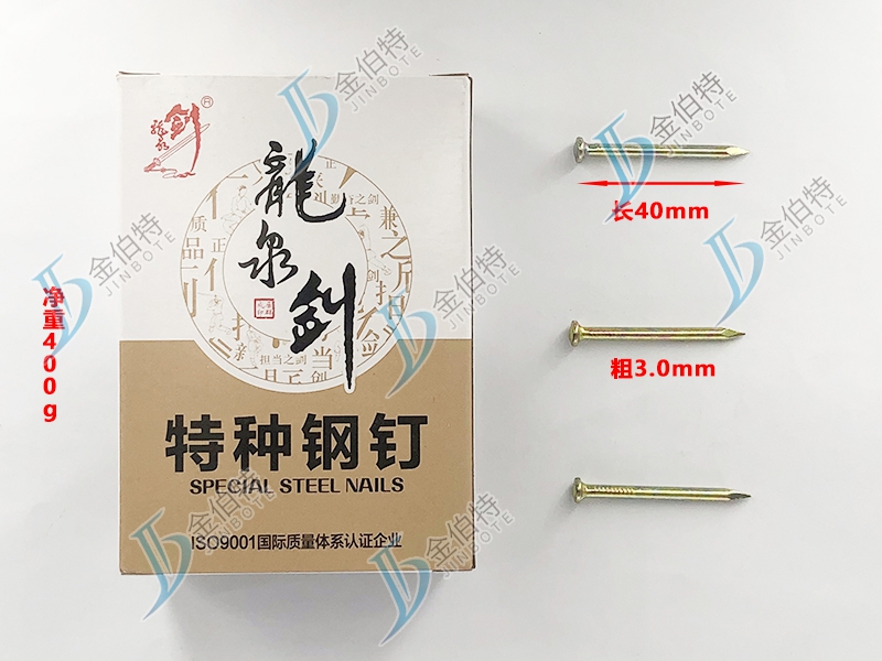 特种钢钉粗3.0mm长40mm