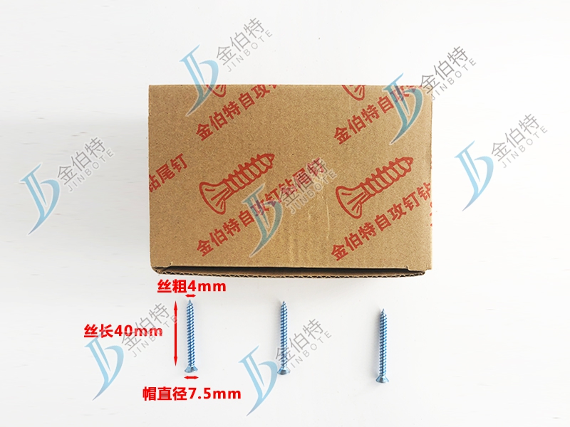 金伯特 丝粗4mm丝长40mm 帽直径7.5mm