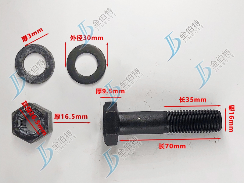 10.9级螺栓粗16mm长70mm