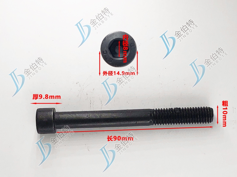 8.8级螺栓粗10mm长90mm