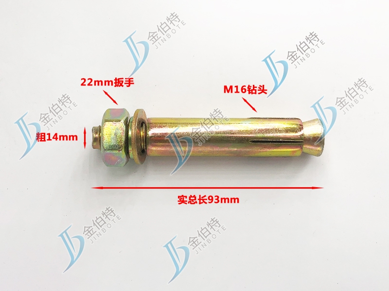 外膨-粗14mm长100mm实长93m