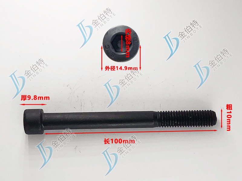 8.8级螺栓粗10mm长100mm