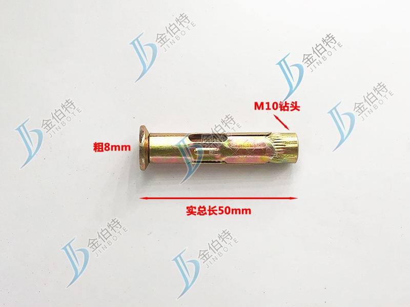 黄十字内膨 粗8mm长60mm实长50mm