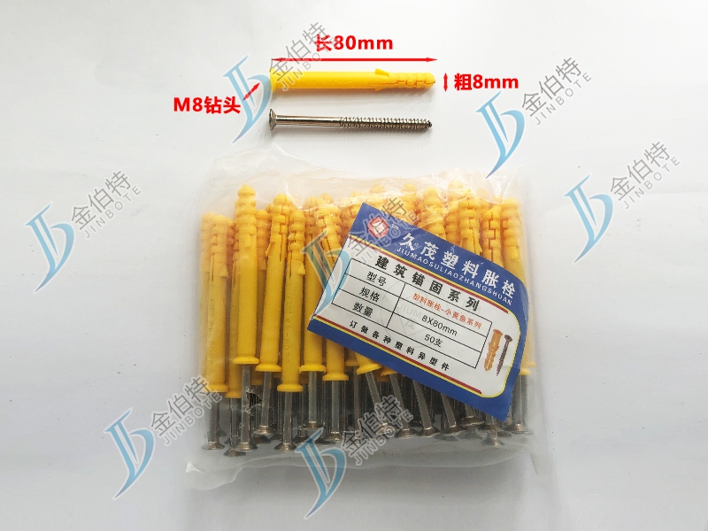 不锈钢锚固胀栓-久茂-粗8mm长80mm