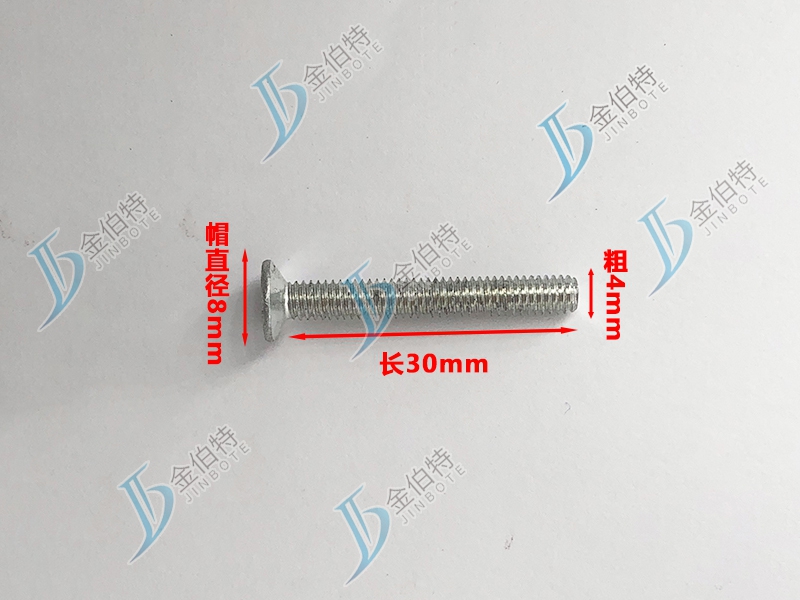微标螺丝 平机 粗4mm长30mm