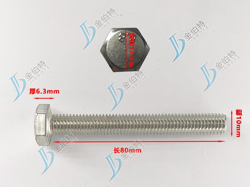 4.8级镀锌螺丝粗10mm长80mm